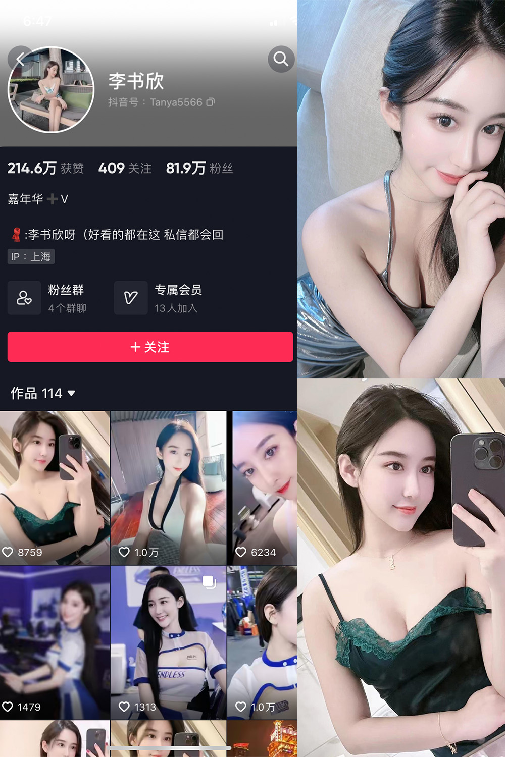 抖音 李书欣 微密圈 NO.001期