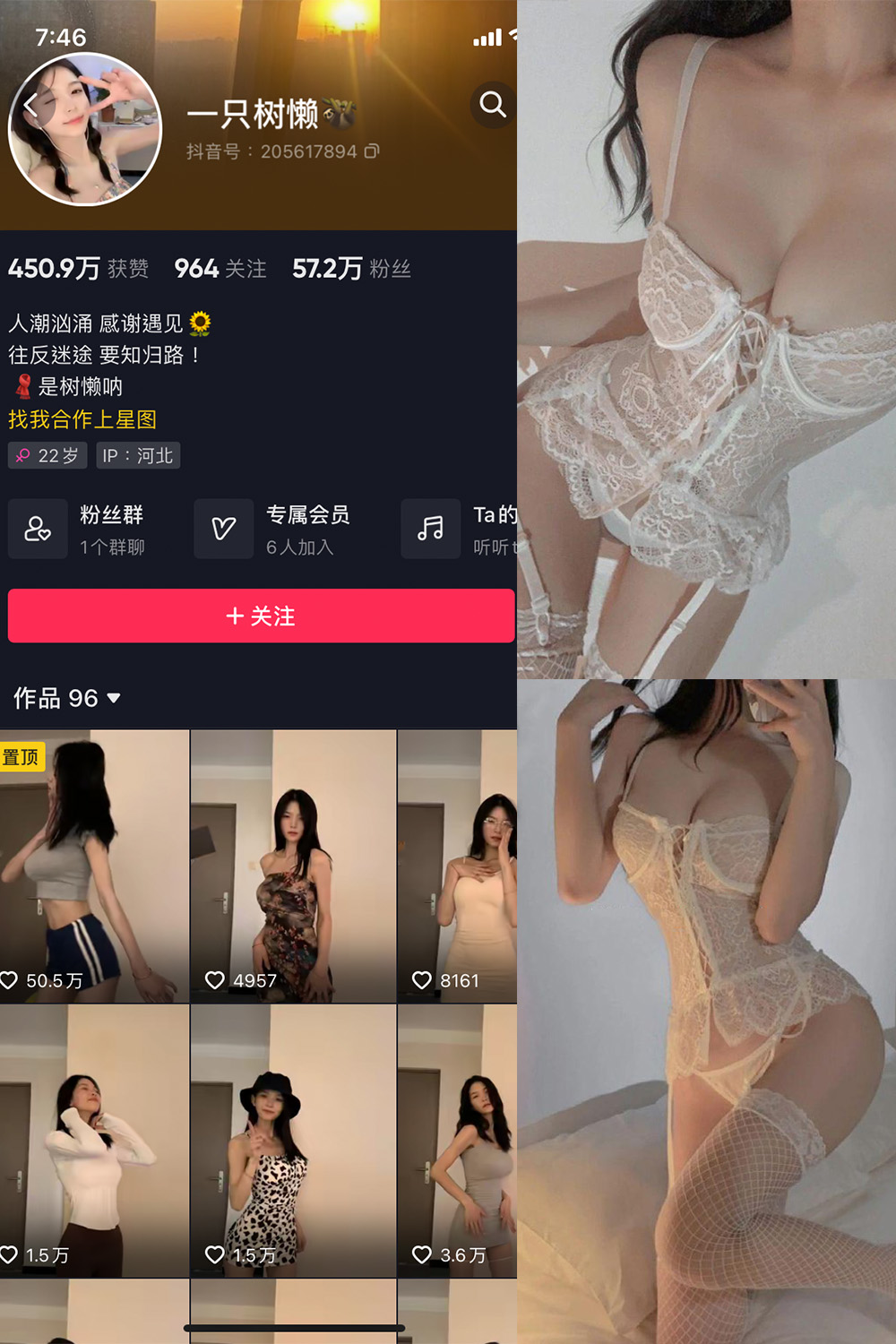 抖音 一只树懒 微密圈 NO.002期