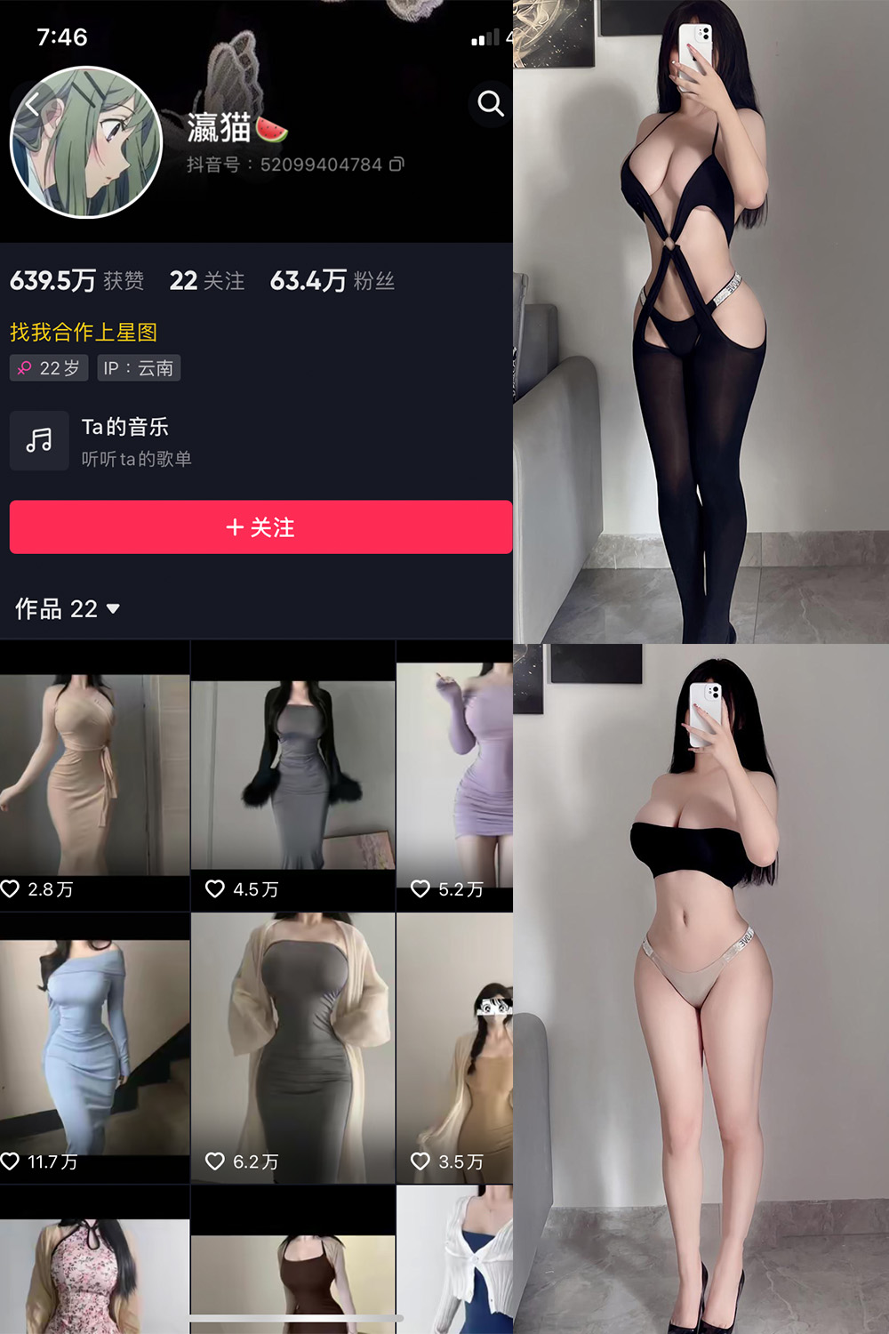 抖音 瀛猫 微密圈 NO.014期