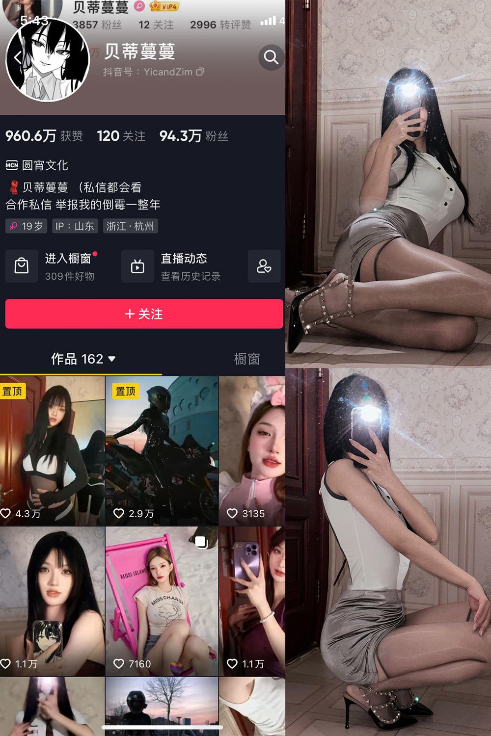 抖音贝蒂蔓蔓 微密圈 NO.003期