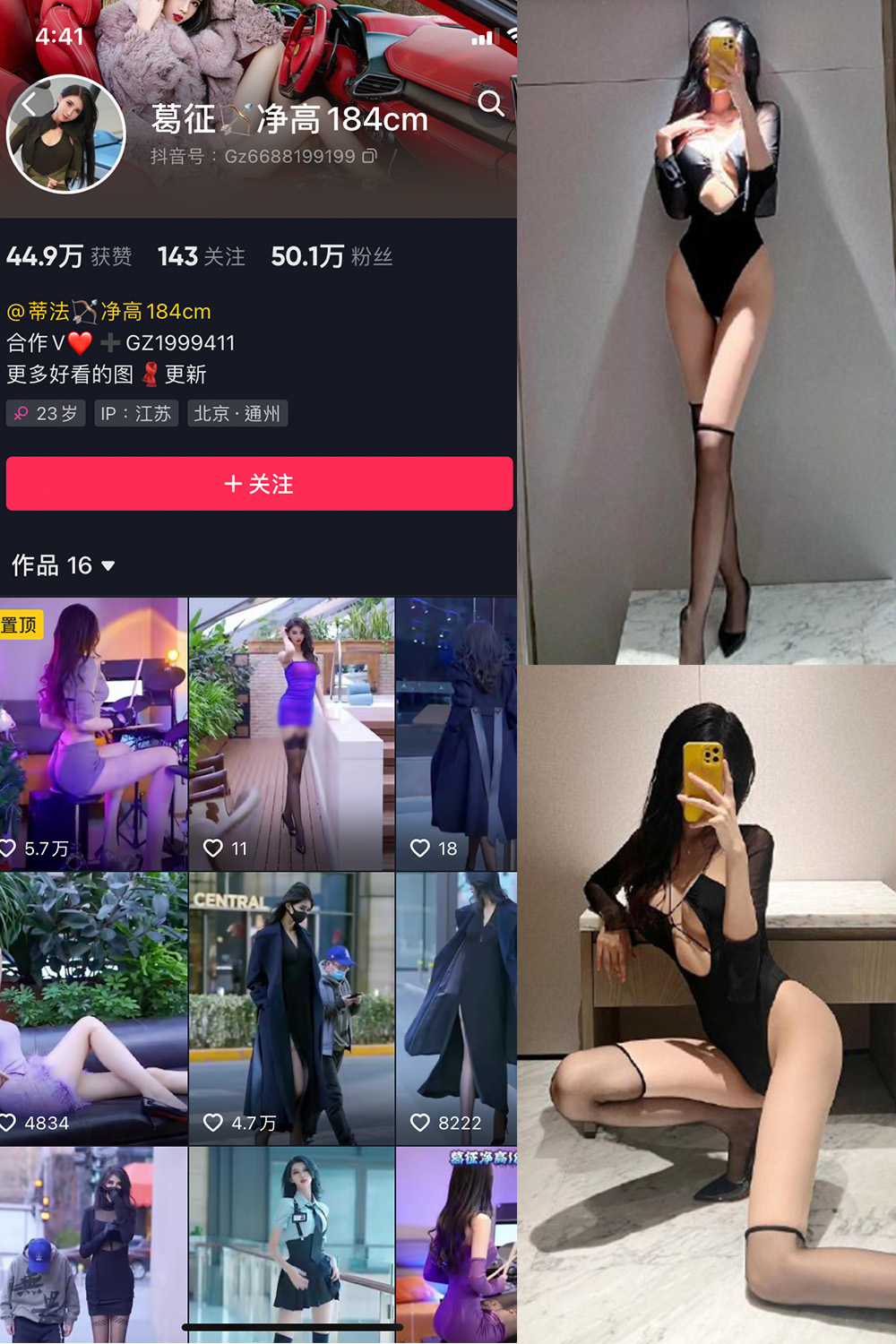 抖音 葛征 微密圈 NO.063期