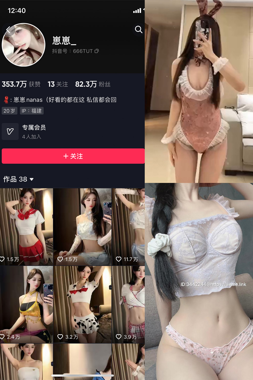 抖音 崽崽nana 微密圈 NO.028期