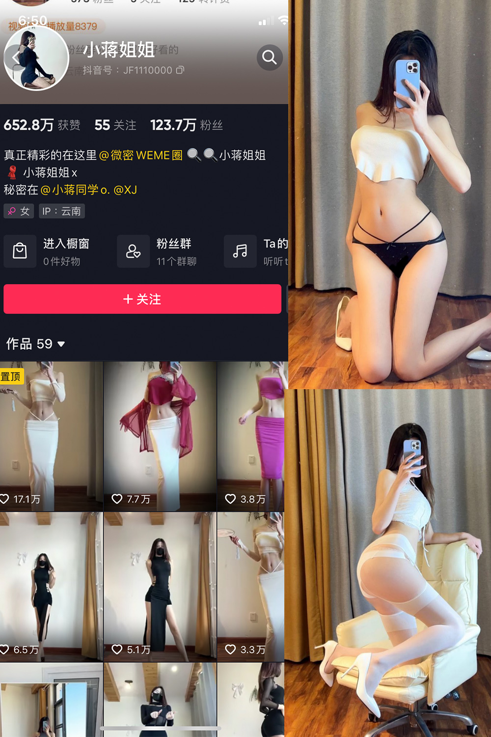 抖音 小蒋姐姐 微密圈 NO.003期