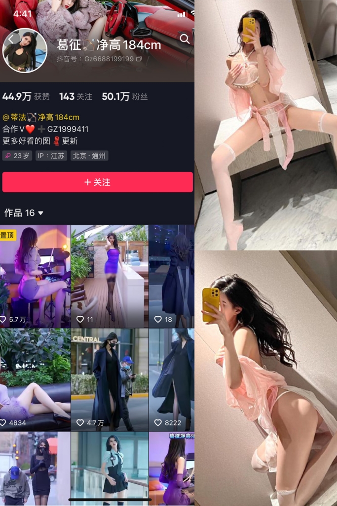 抖音 葛征 微密圈 NO.065期