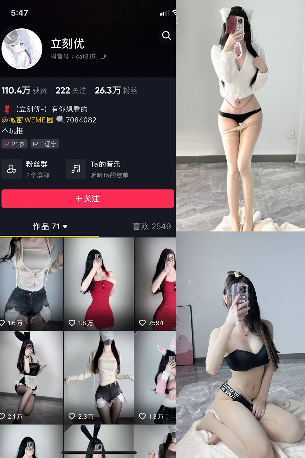 抖音 立刻优优 微密圈 NO.001期