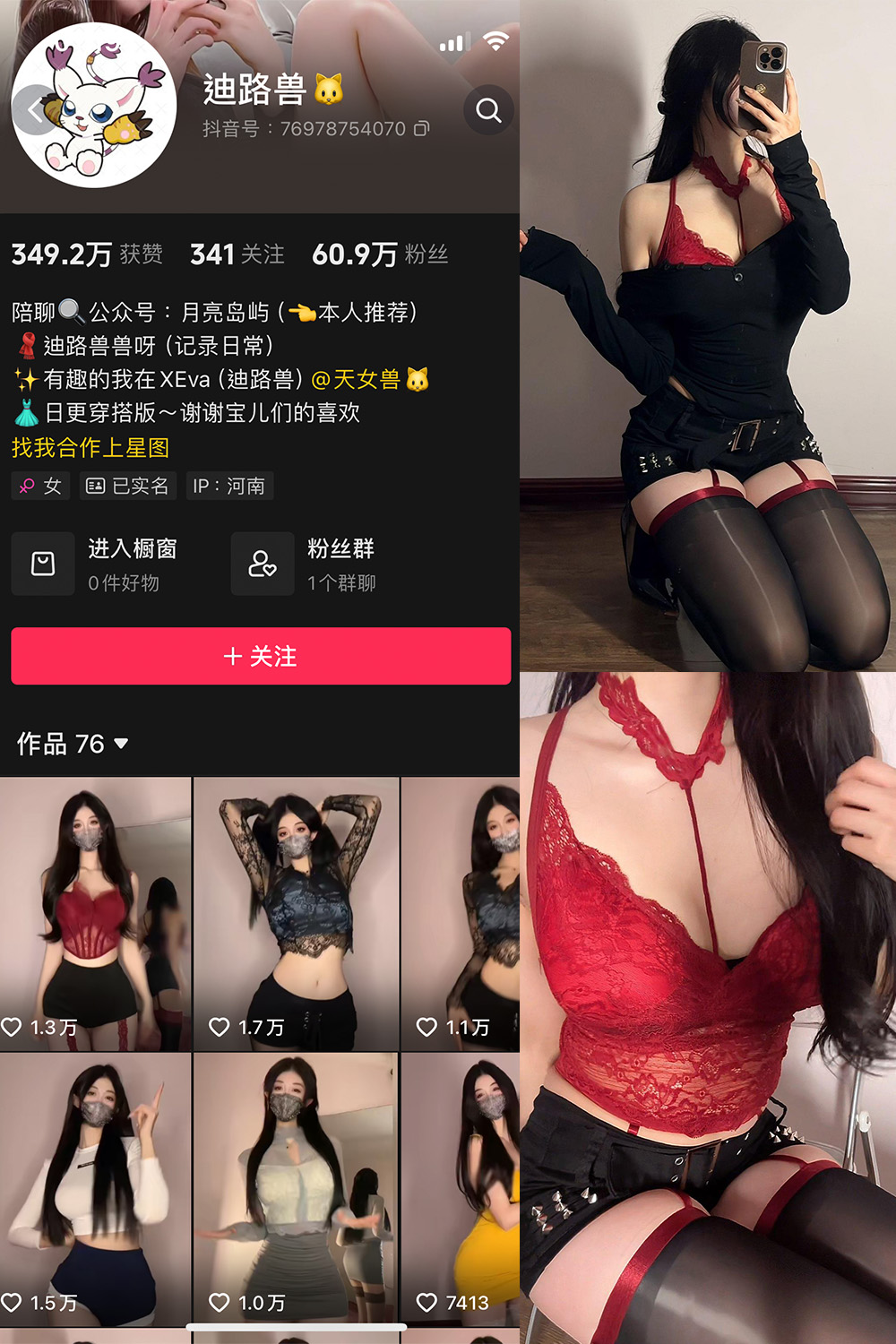 抖音 迪路兽 微密圈 NO.001期