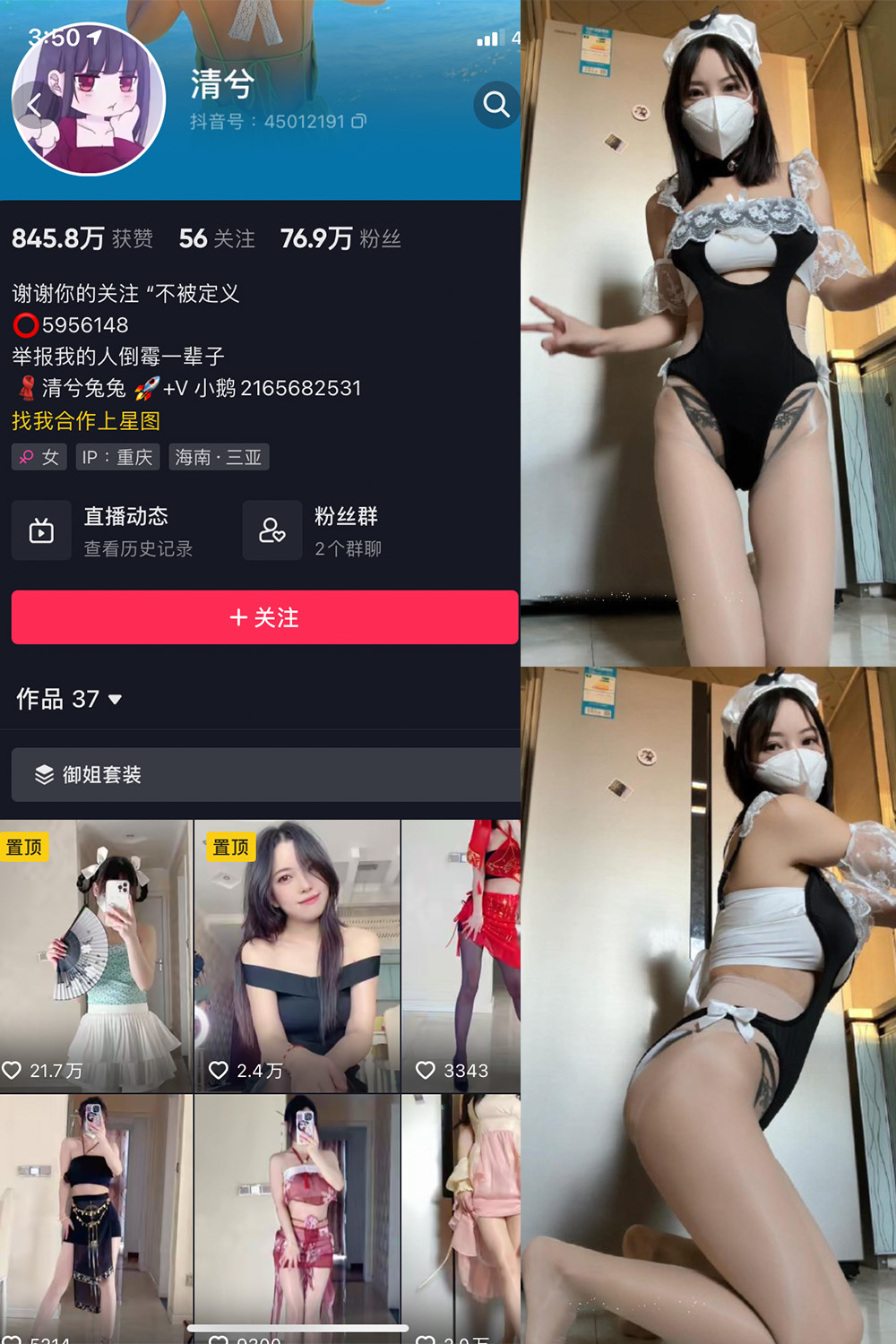 抖音 清兮 微密圈 NO.016期