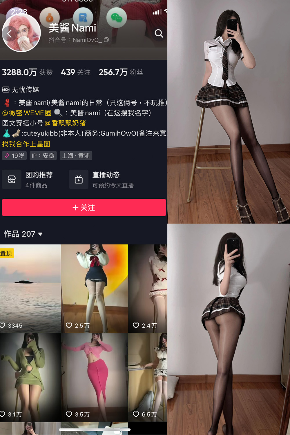 抖音 美酱Nami 微密圈 NO.018期