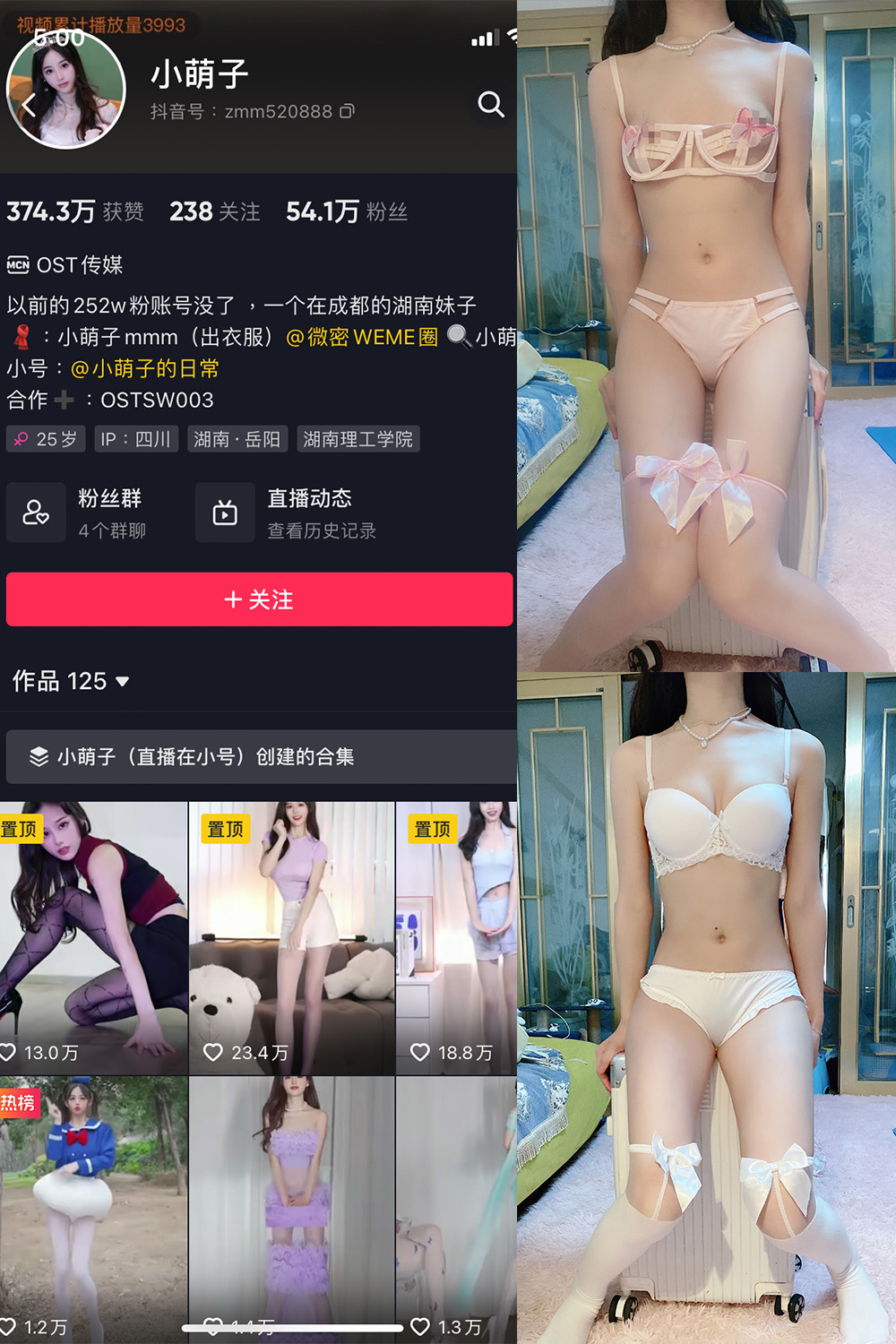 抖音 小萌子 微密圈 NO.010期