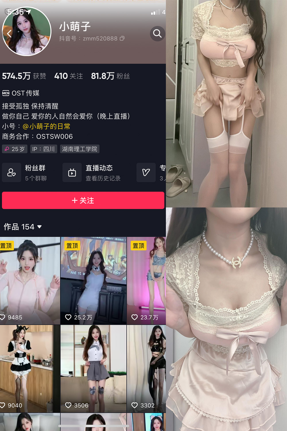 抖音 小萌子 微密圈 NO.022期