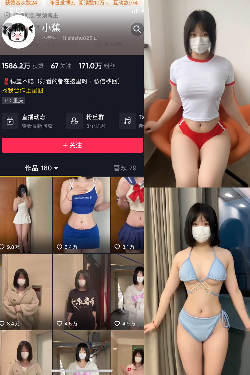 抖音 小蕉 微密圈 NO.015期