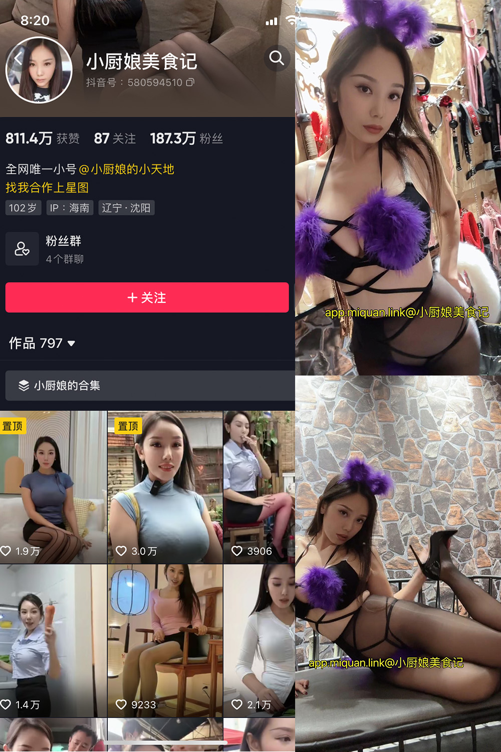 抖音 小厨娘美食记 微密圈 NO.030期