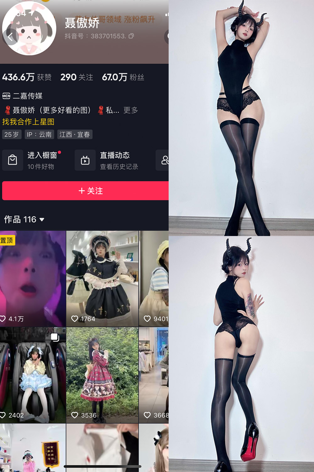 抖音 聂傲娇 微密圈 NO.049期