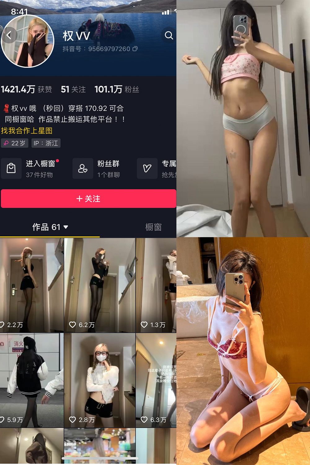 抖音 权vvv 微密圈 NO.027期