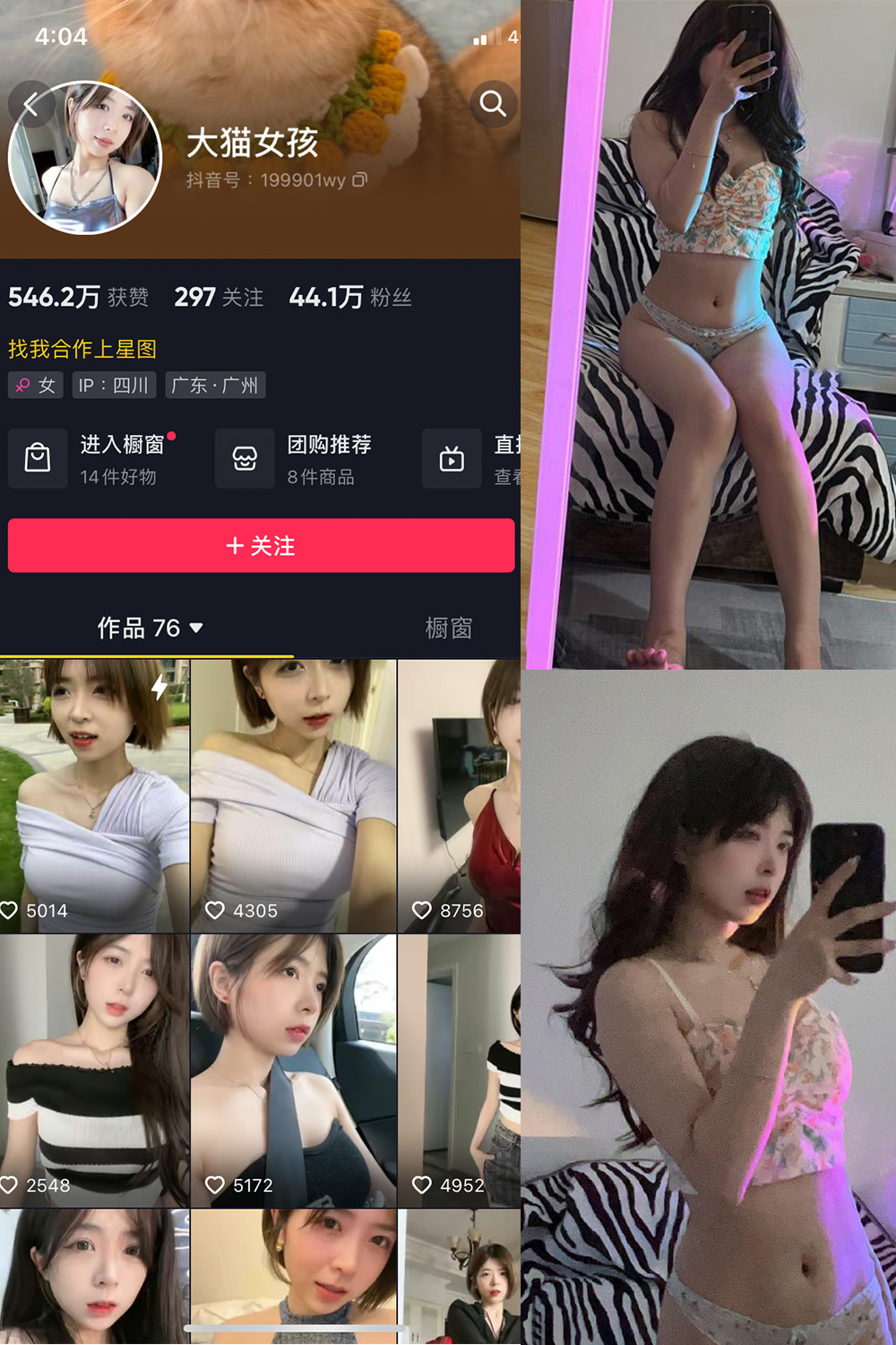 抖音 大猫女孩 微密圈 NO.001期