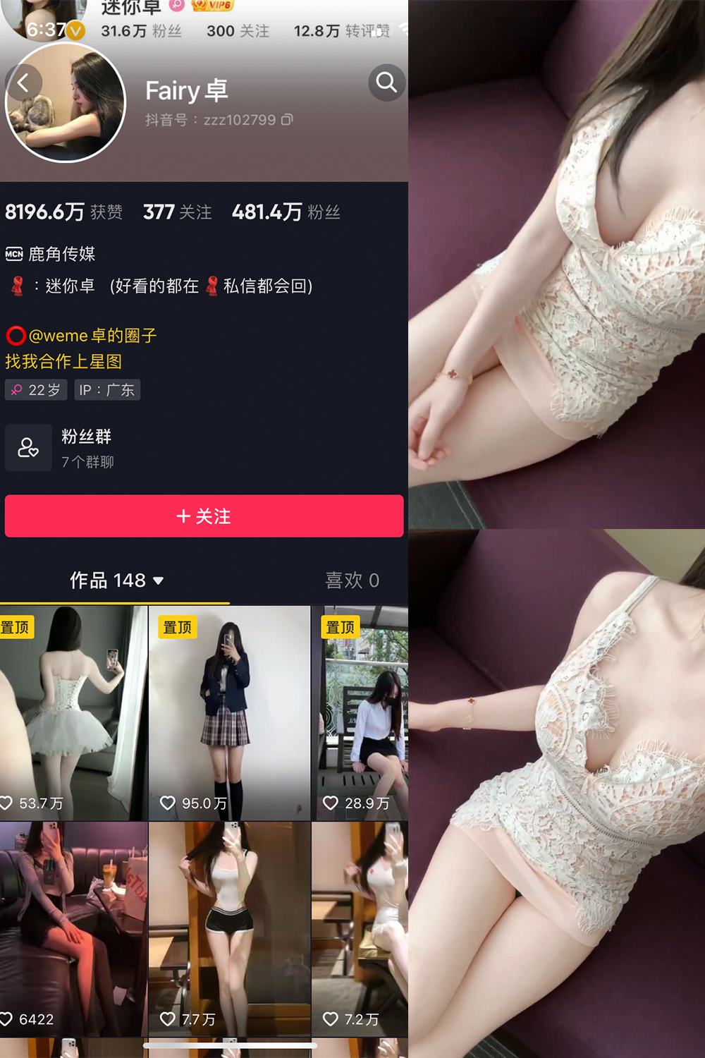 抖音 卓 微密圈 NO.010期