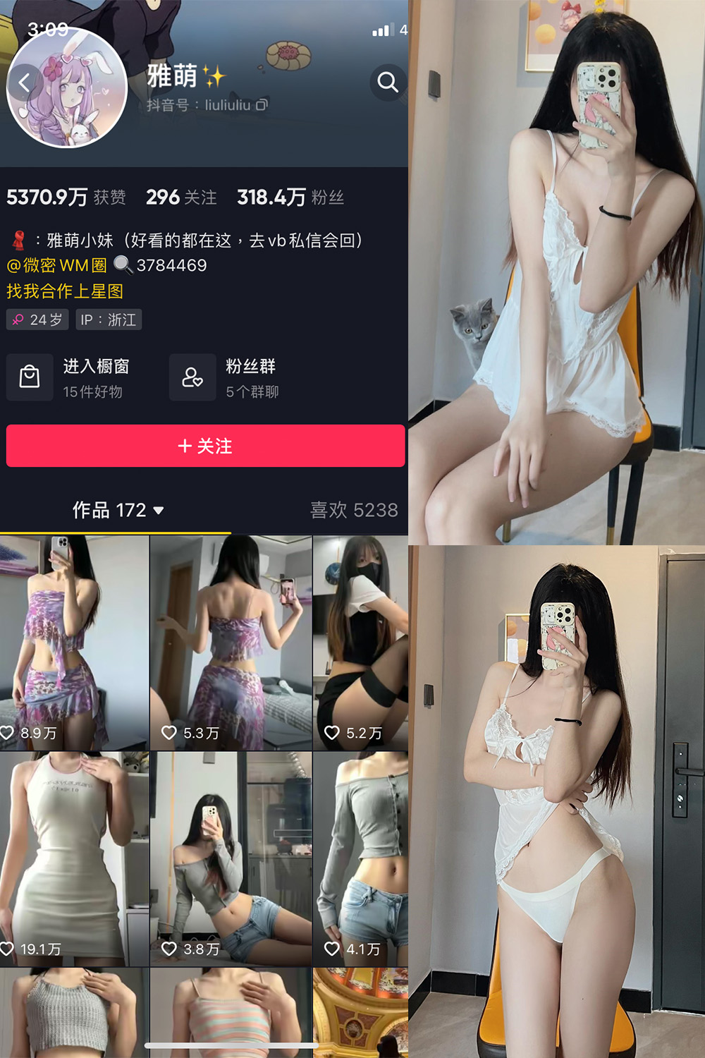 抖音 刘雅萌 微密圈 NO.035期