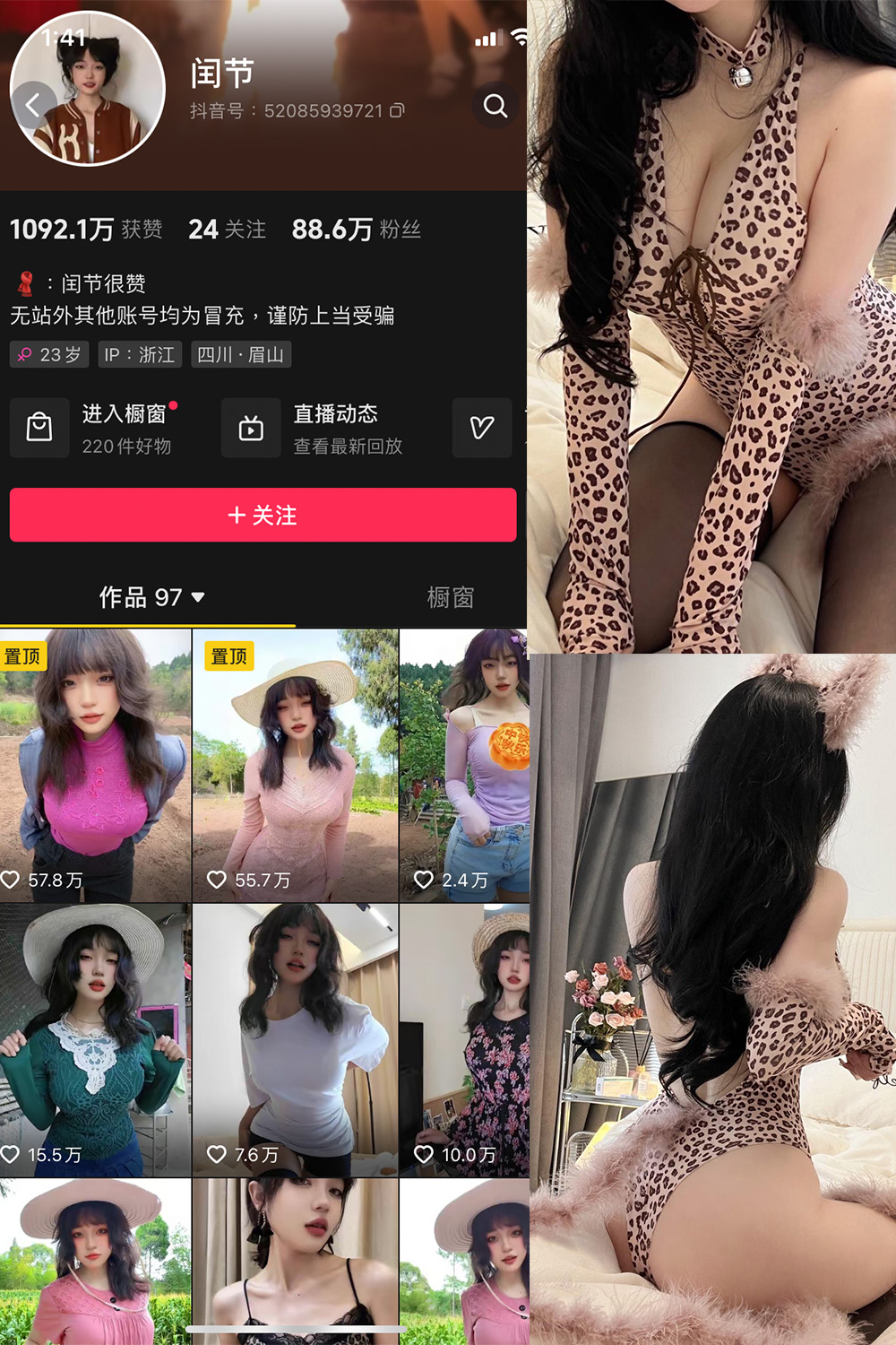 抖音 闰节 微密圈 NO.007期