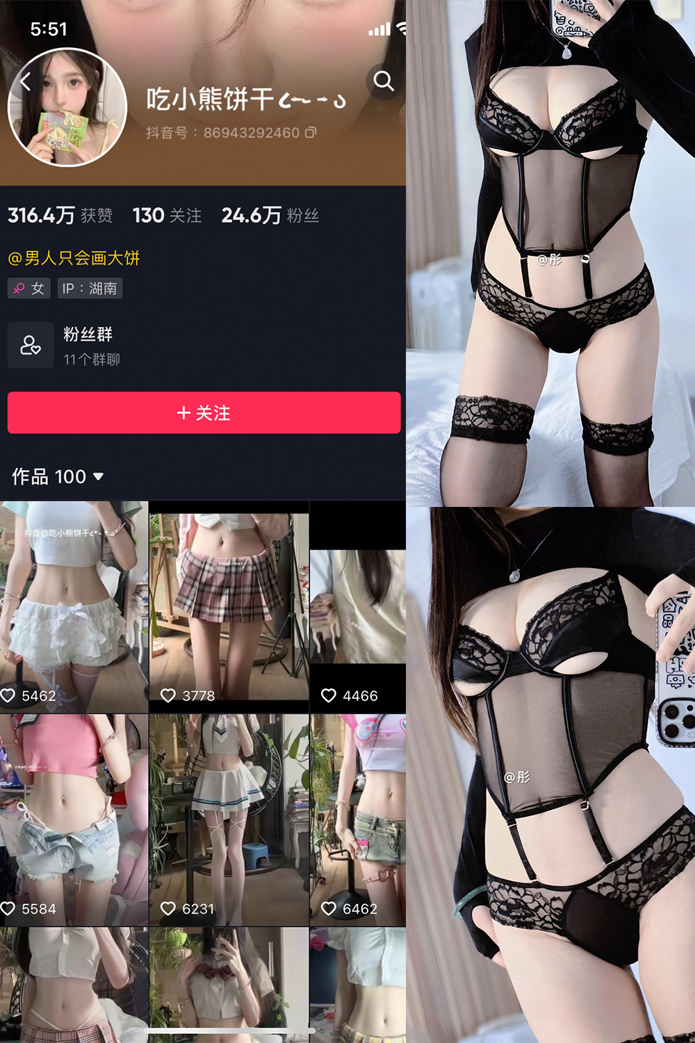 抖音 吃小熊饼干 微密圈 NO.007期