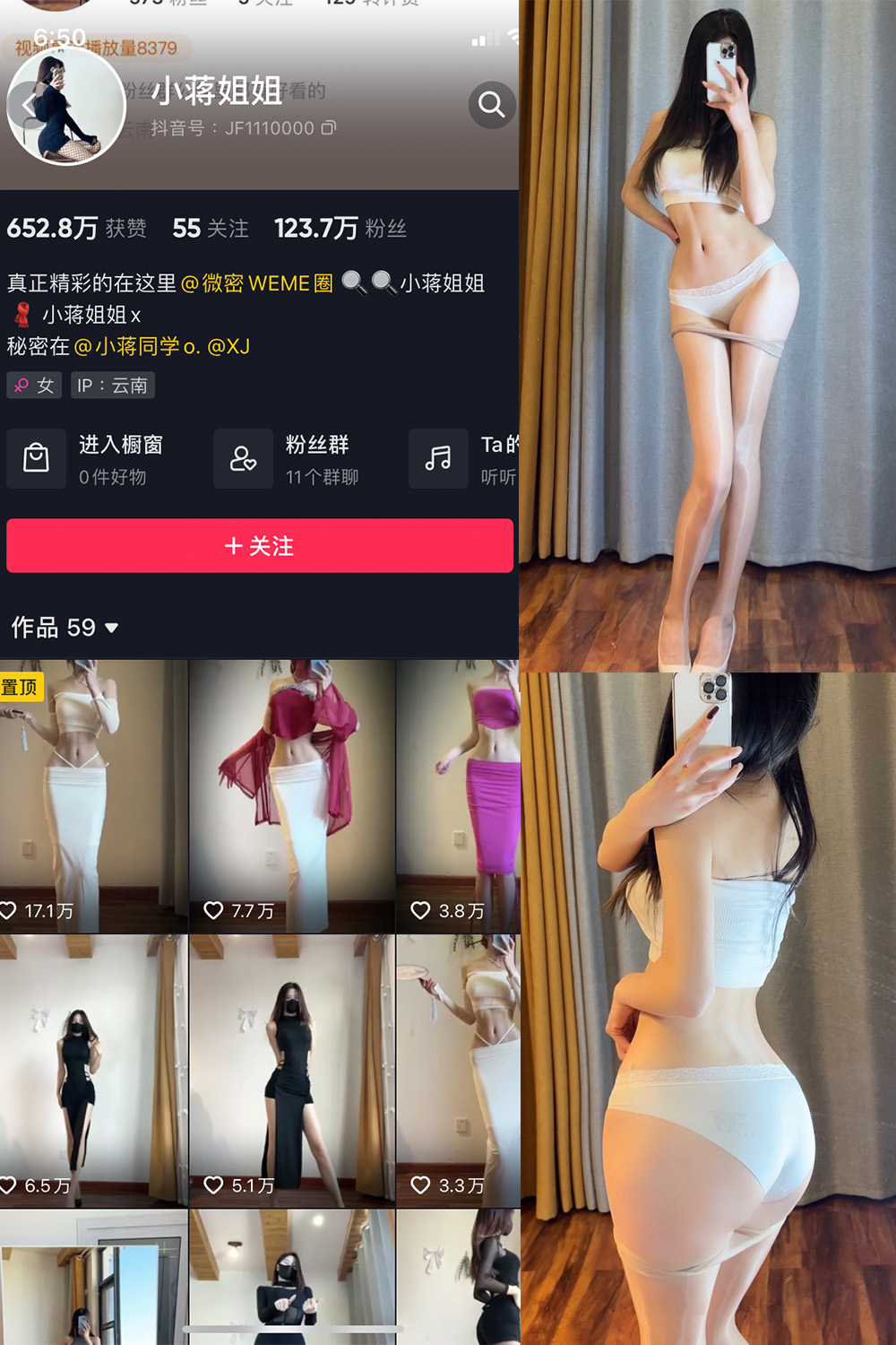 抖音 小蒋姐姐 微密圈 NO.021期