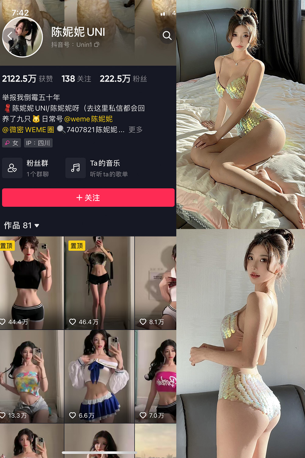 抖音 陈妮腻UNI 微密圈 NO.070期