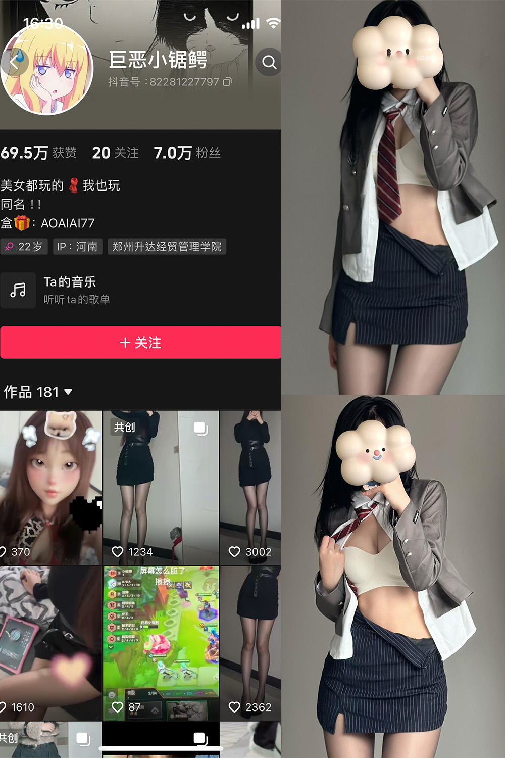 抖音 巨恶小锯鳄 微密圈 NO.004期