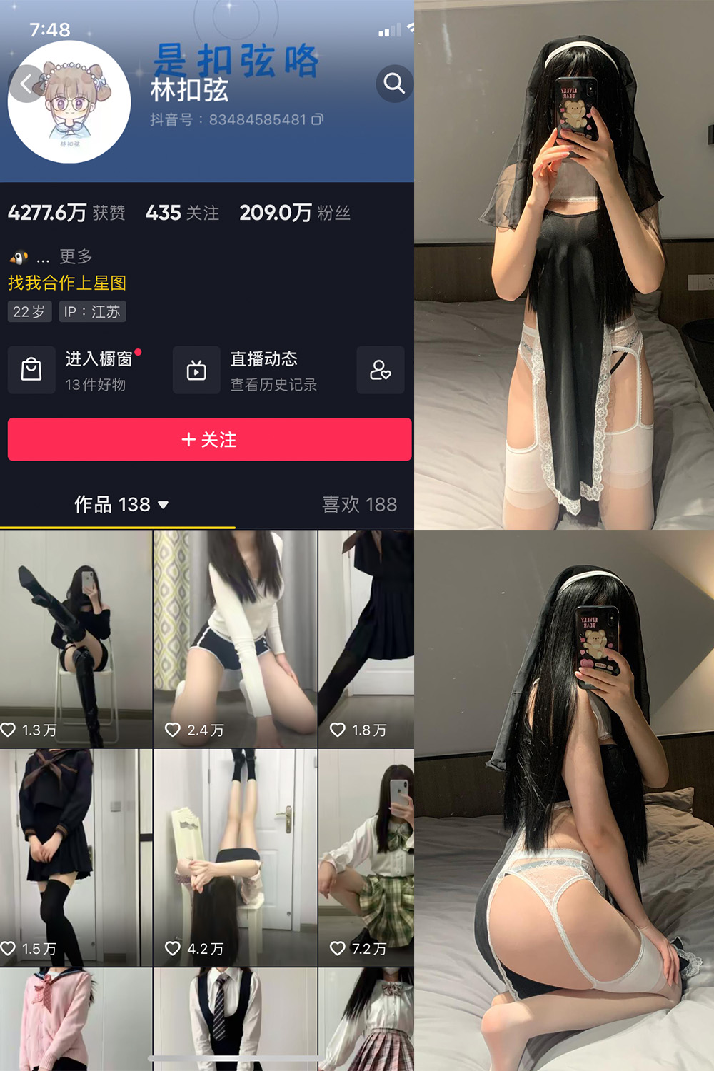 抖音 林扣弦 微密圈 NO.049期