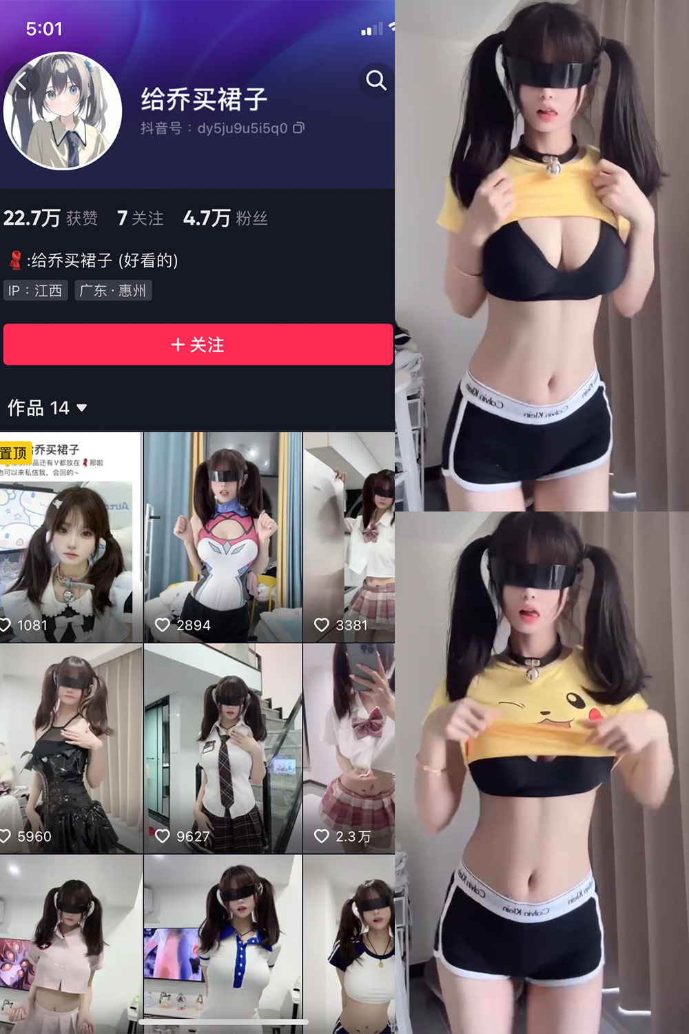 抖音 给乔买裙子 微密圈 NO.005期