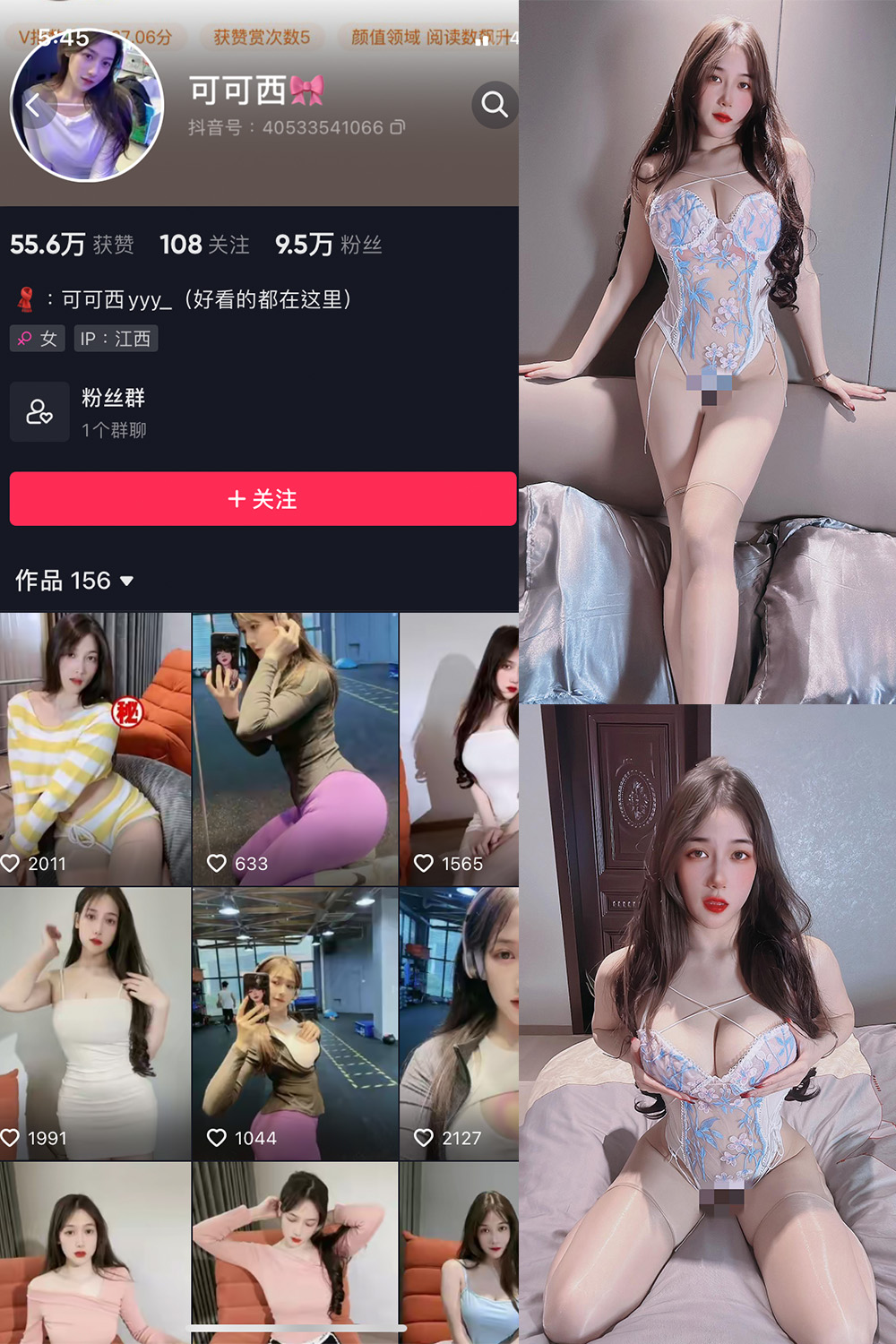 抖音 可可西yyy 微密圈 NO.008期