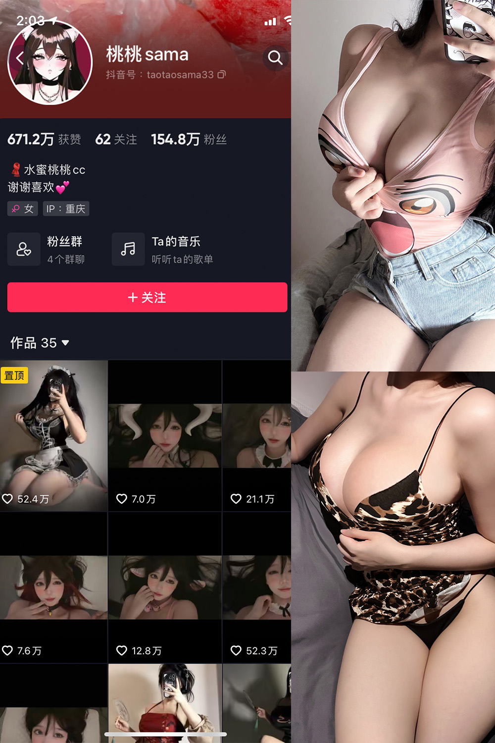 抖音 桃桃sama 微密圈 NO.001期