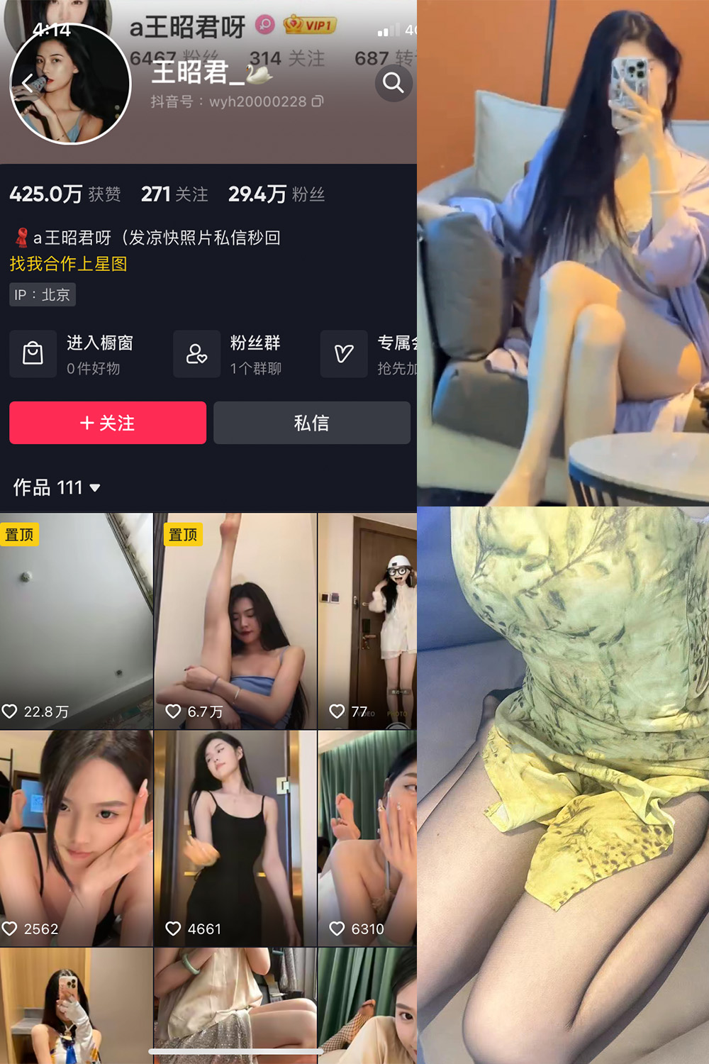 抖音 王昭君 微密圈 NO.014期