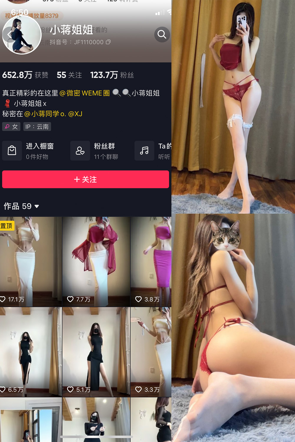 抖音 小蒋姐姐 微密圈 NO.061期