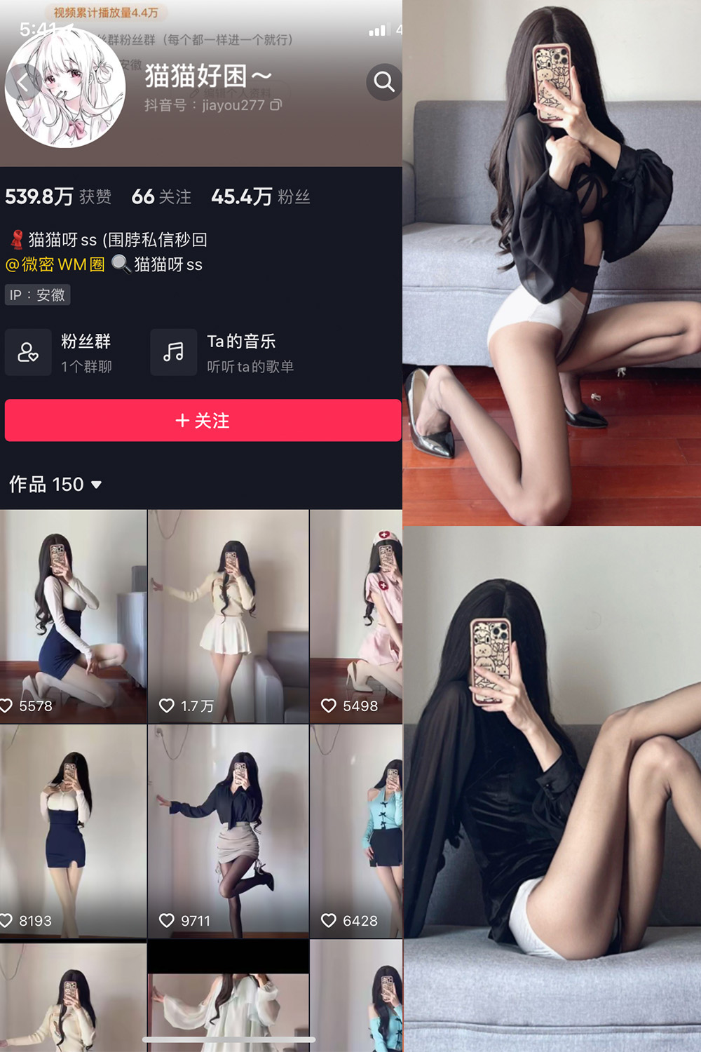 抖音 猫猫好困 微密圈 NO.033期