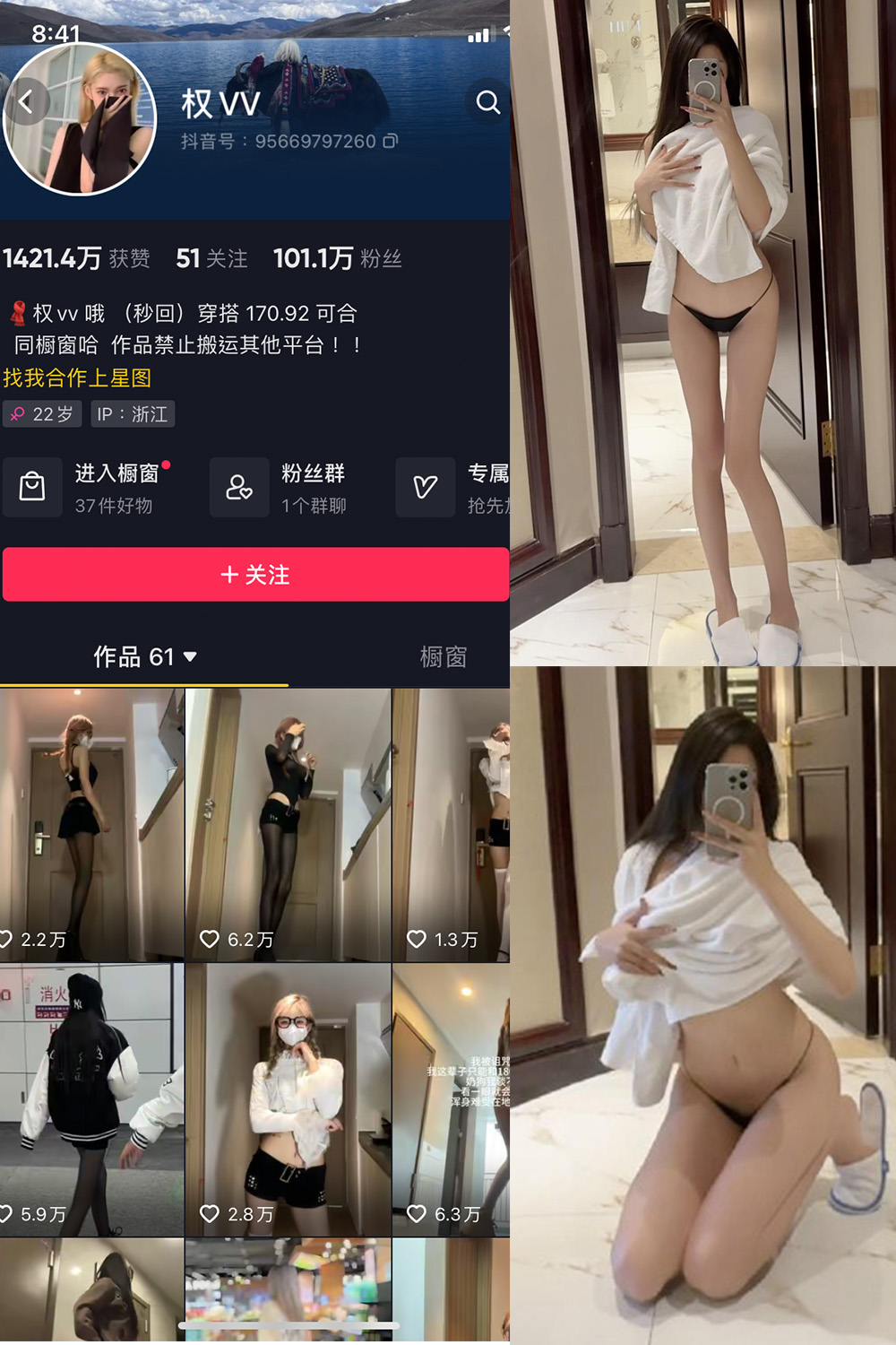 抖音 权vvv 微密圈 NO.021期