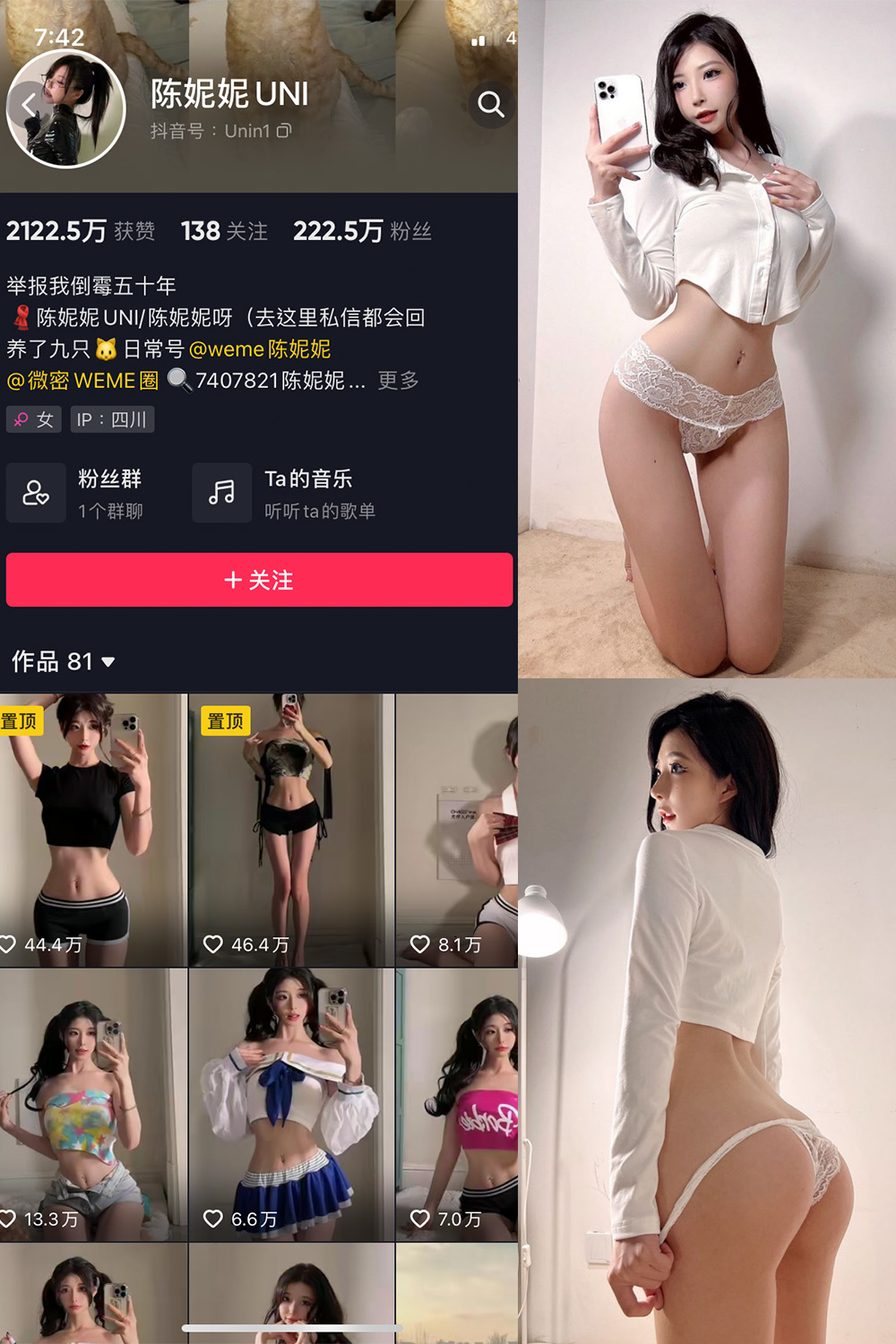 抖音 陈妮腻UNI 微密圈 NO.039期