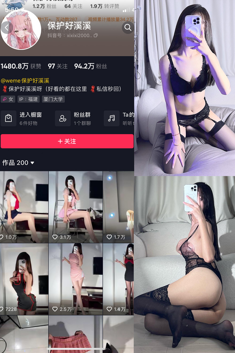 抖音 保护好溪溪 微密圈 NO.039期