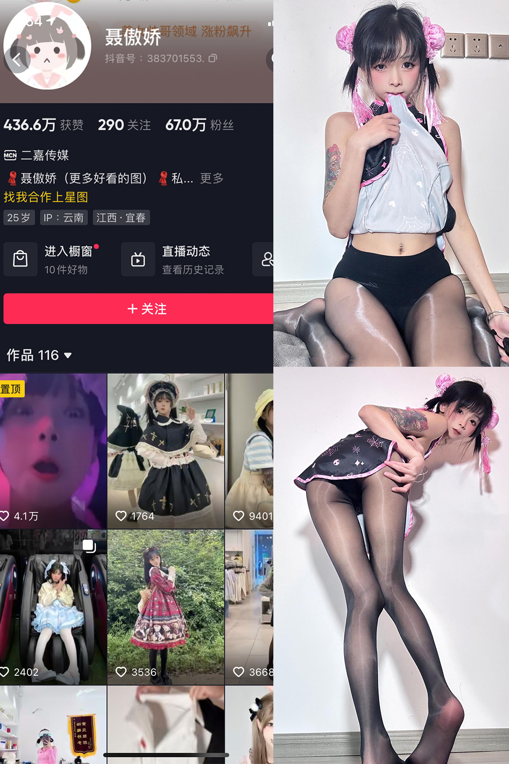 抖音 聂傲娇 微密圈 NO.058期