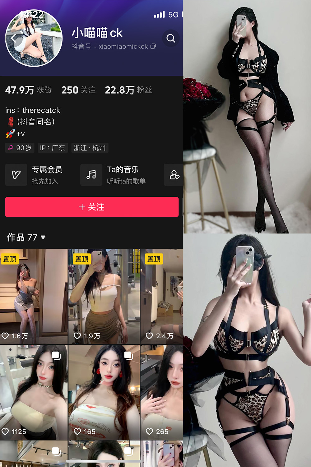 抖音 小喵咪ck 微密圈 NO.002期