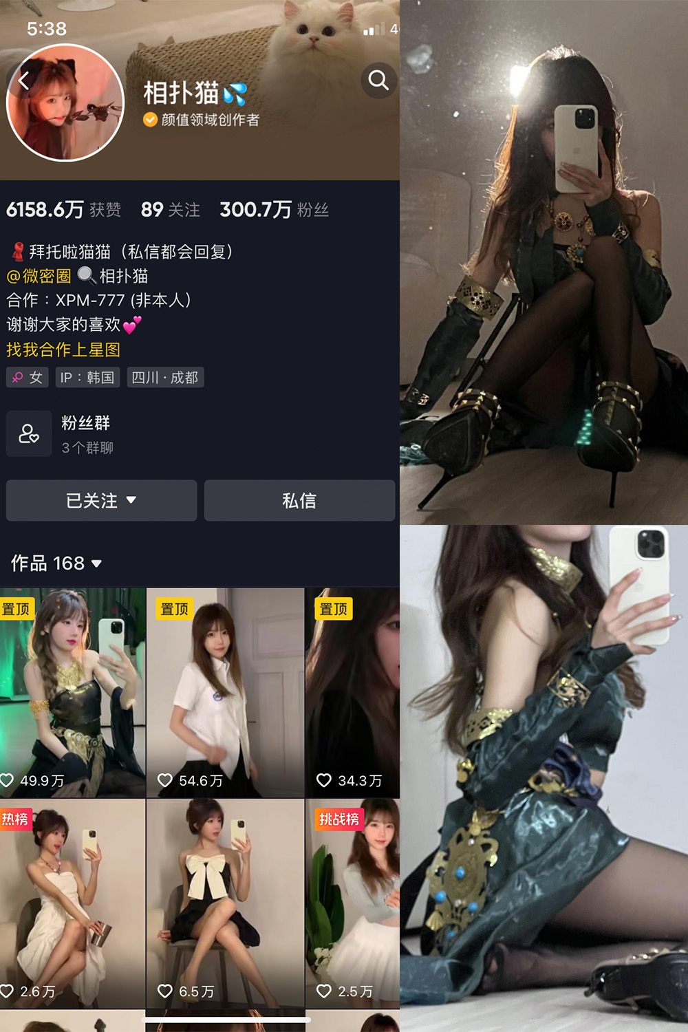 抖音 相扑猫 微密圈 嘉宾贴 NO.001期