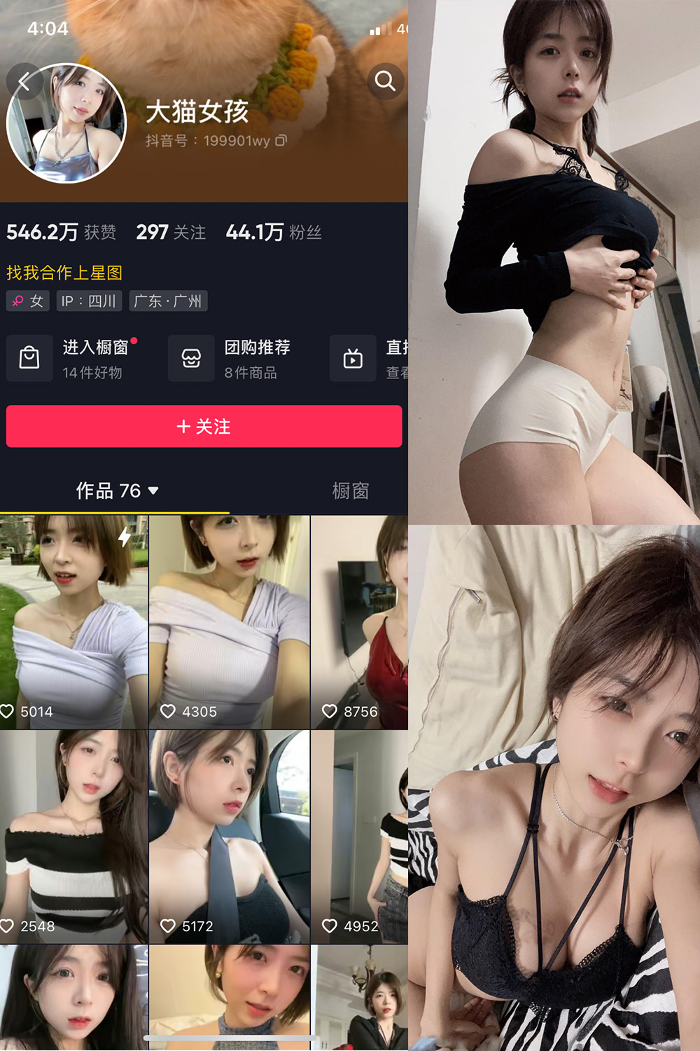 抖音 大猫女孩 微密圈 NO.021期