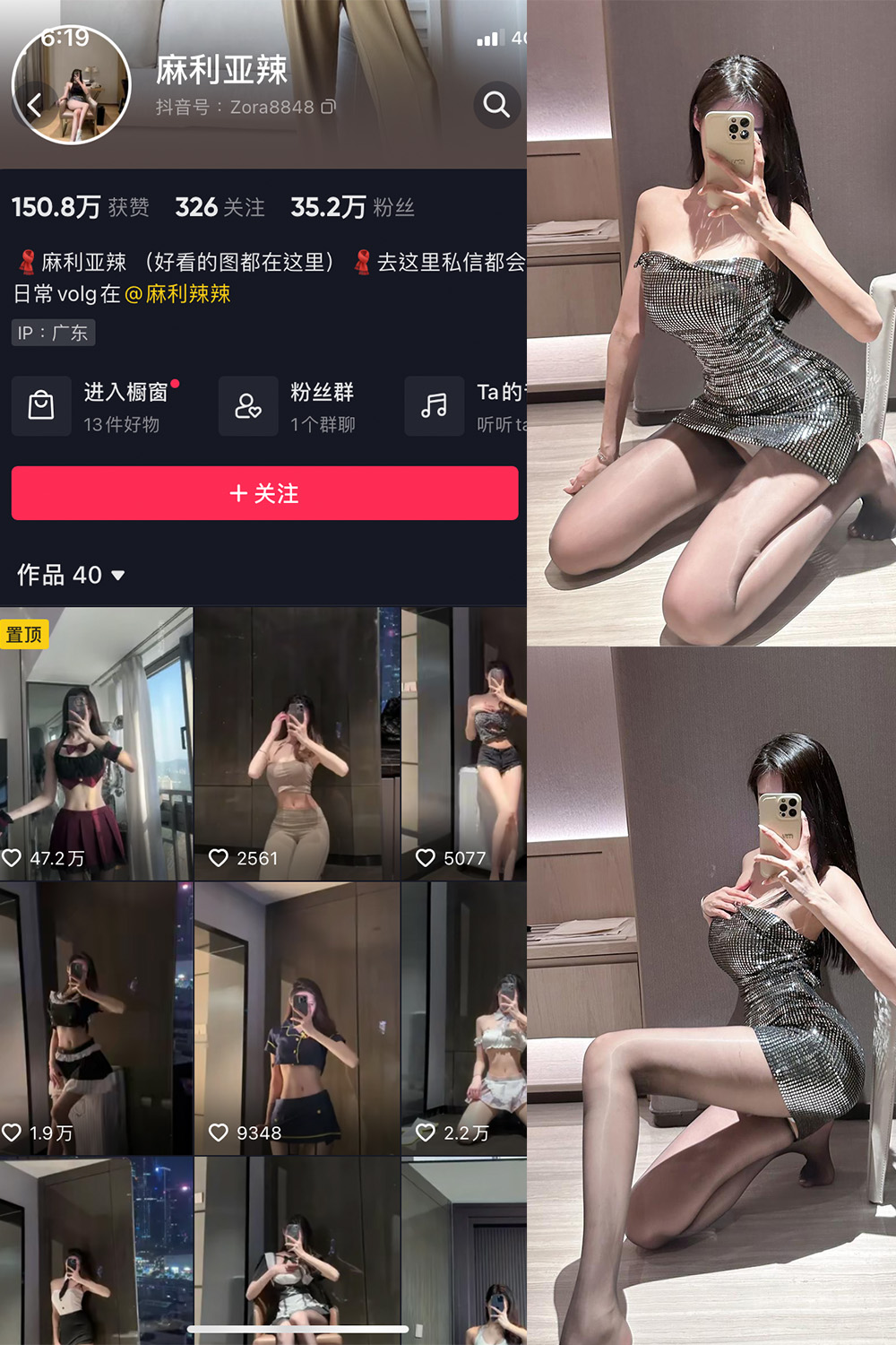 抖音 麻利亚辣 微密圈 NO.061期