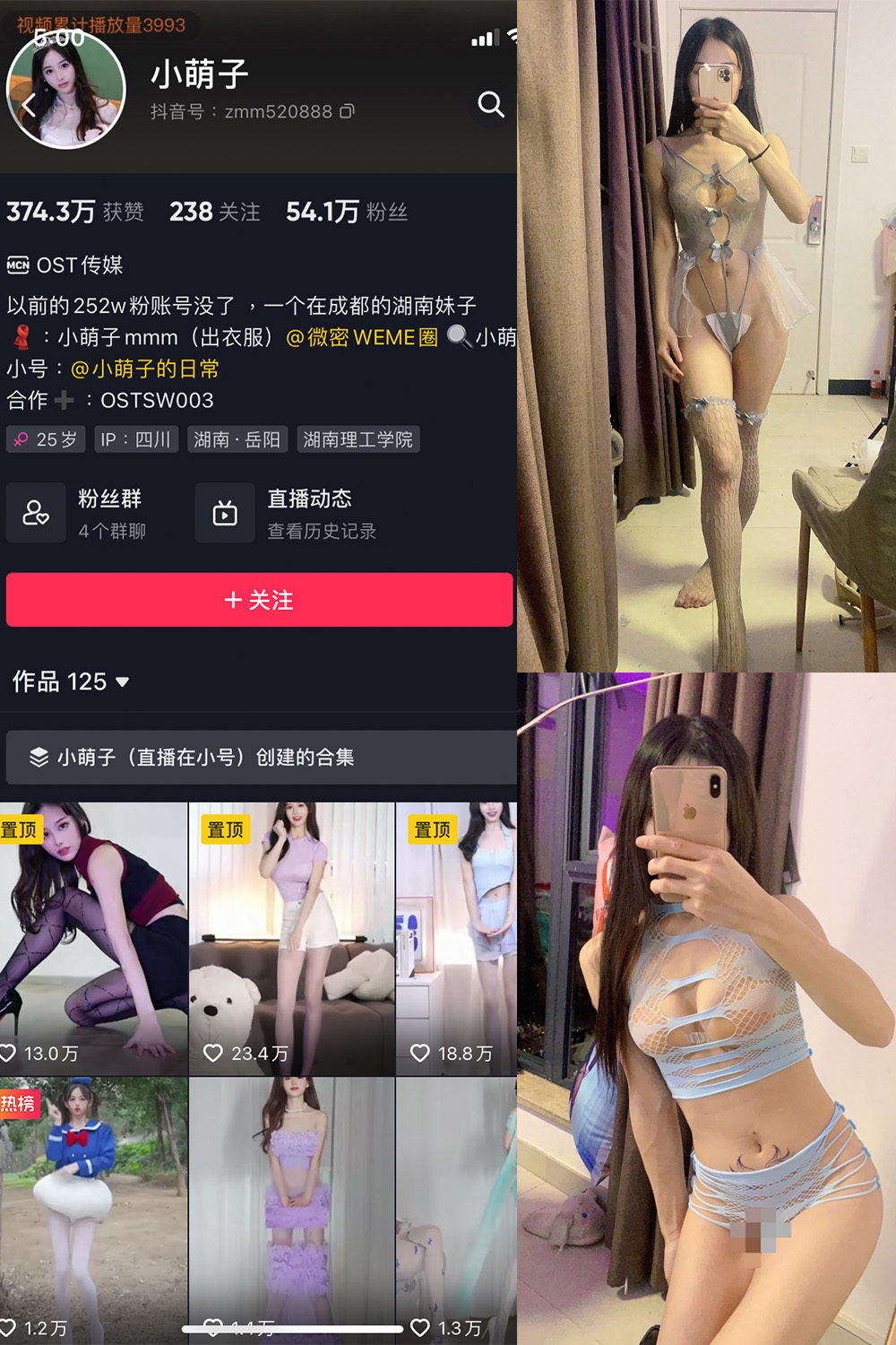 抖音 小萌子 微密圈 NO.013期