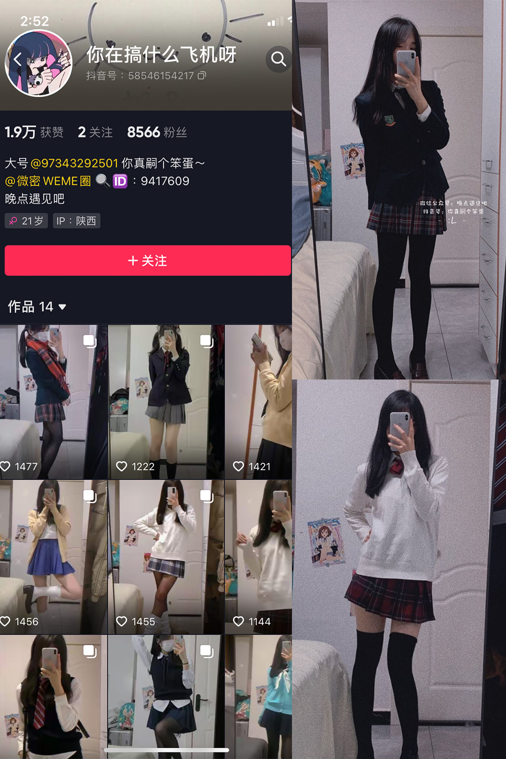 抖音 你真嗣个笨蛋 微密圈 NO.003期