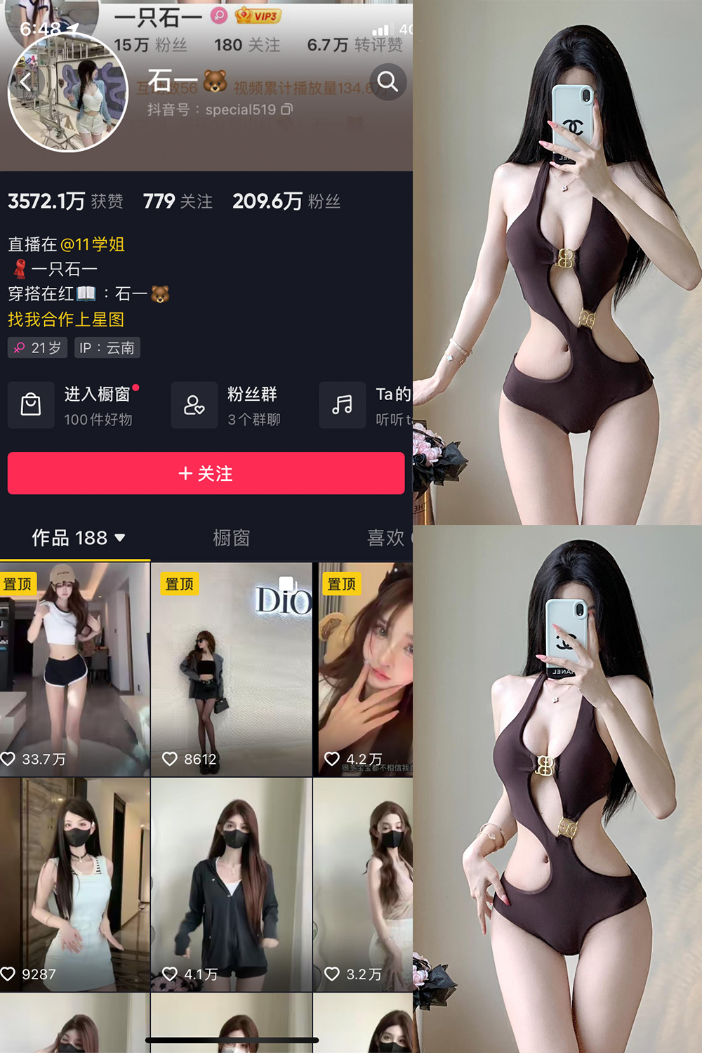 抖音 石一 微密圈 NO.016期