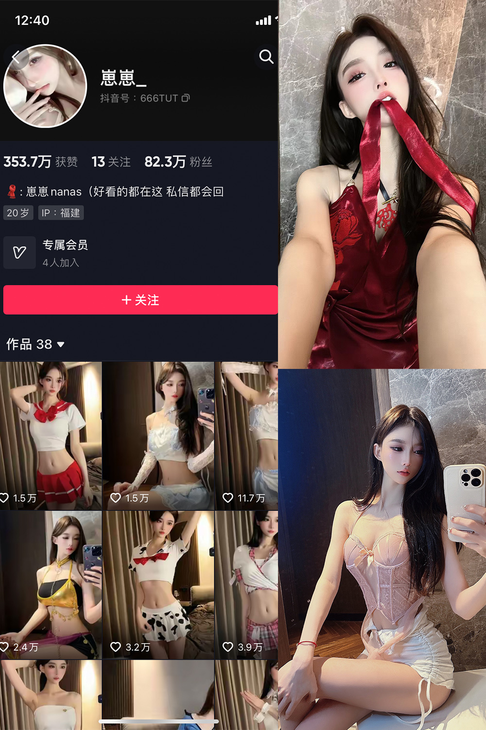 抖音 崽崽nana 微密圈 NO.001期