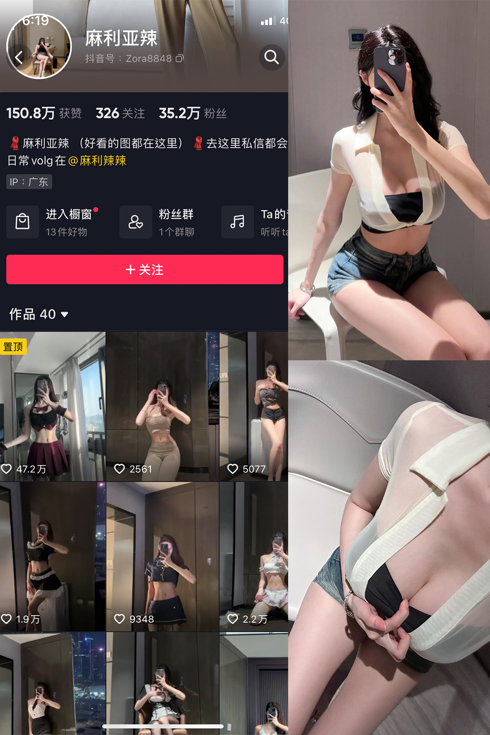 抖音 麻利亚辣 微密圈 NO.041期