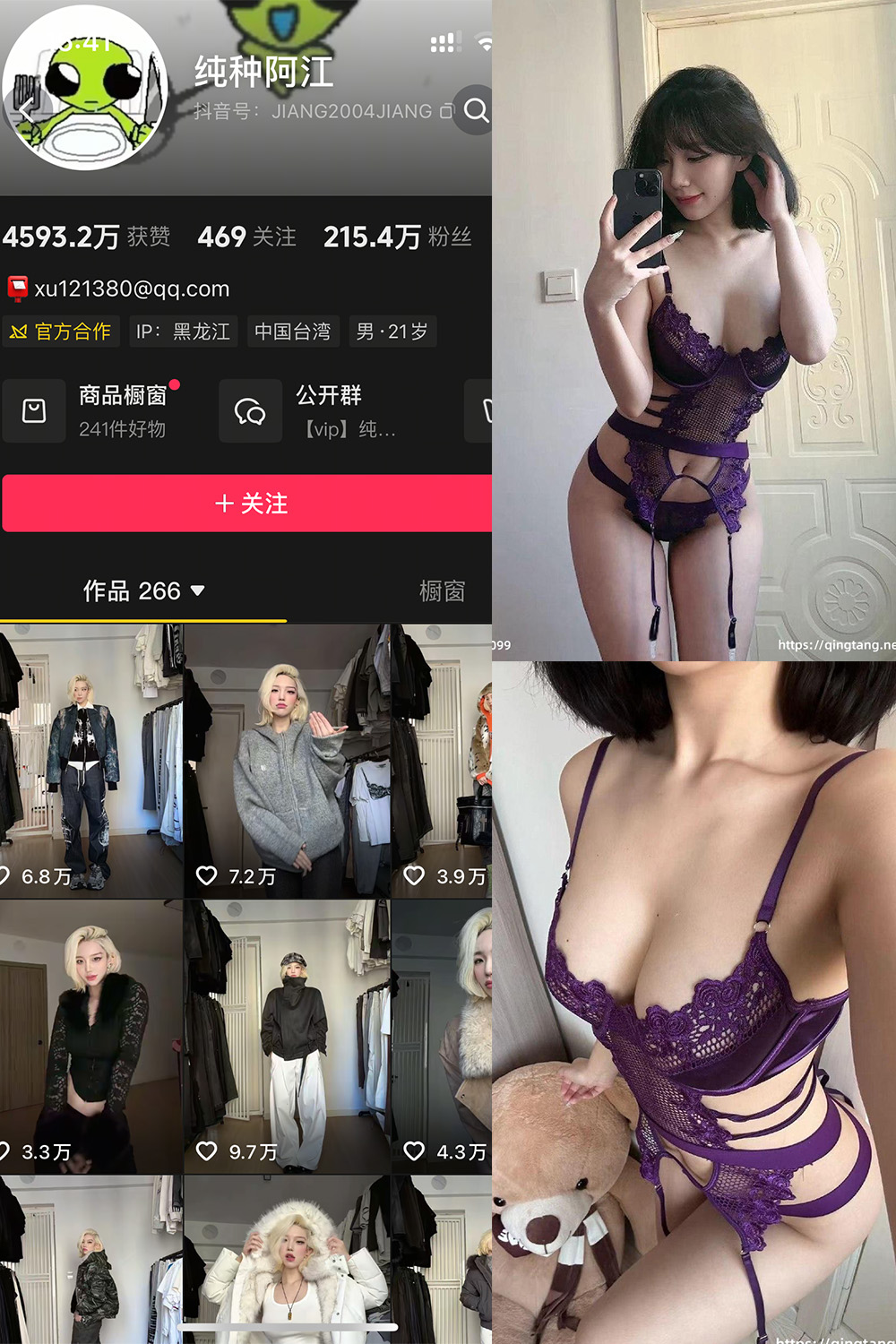 抖音 纯种阿江 轻糖乐园 NO.002期