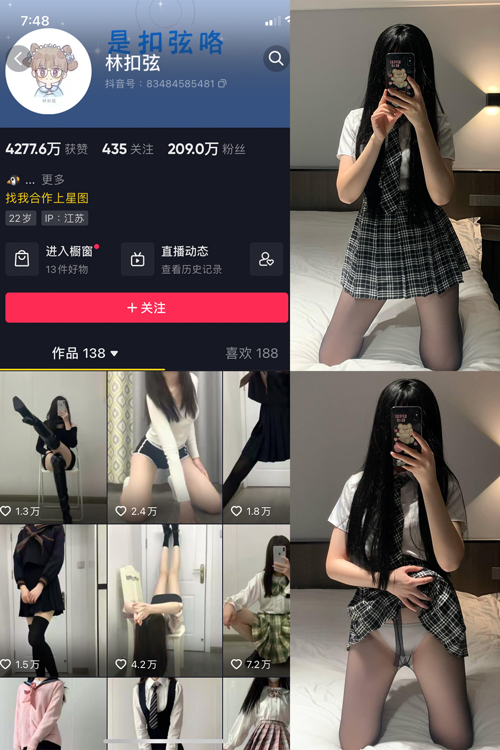 抖音 林扣弦 微密圈 NO.050期