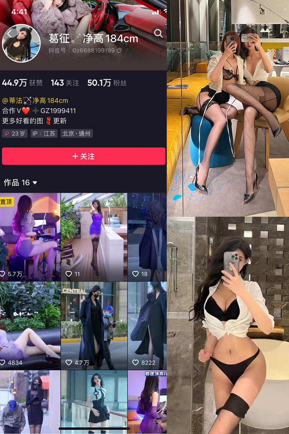 抖音 葛征 微密圈 NO.015期