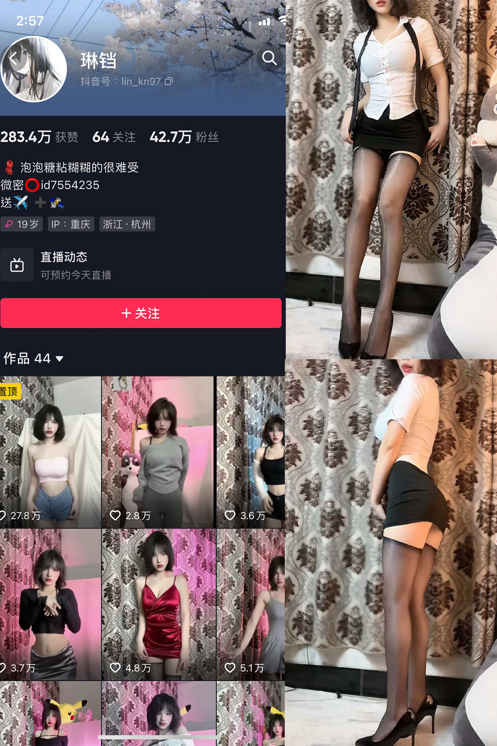 抖音 琳铛 微密圈 NO.001期